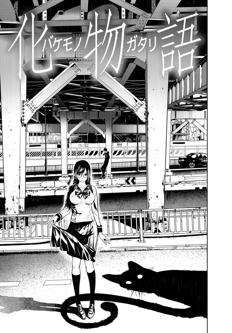 Bakemonogatari Bab 121 halaman 1