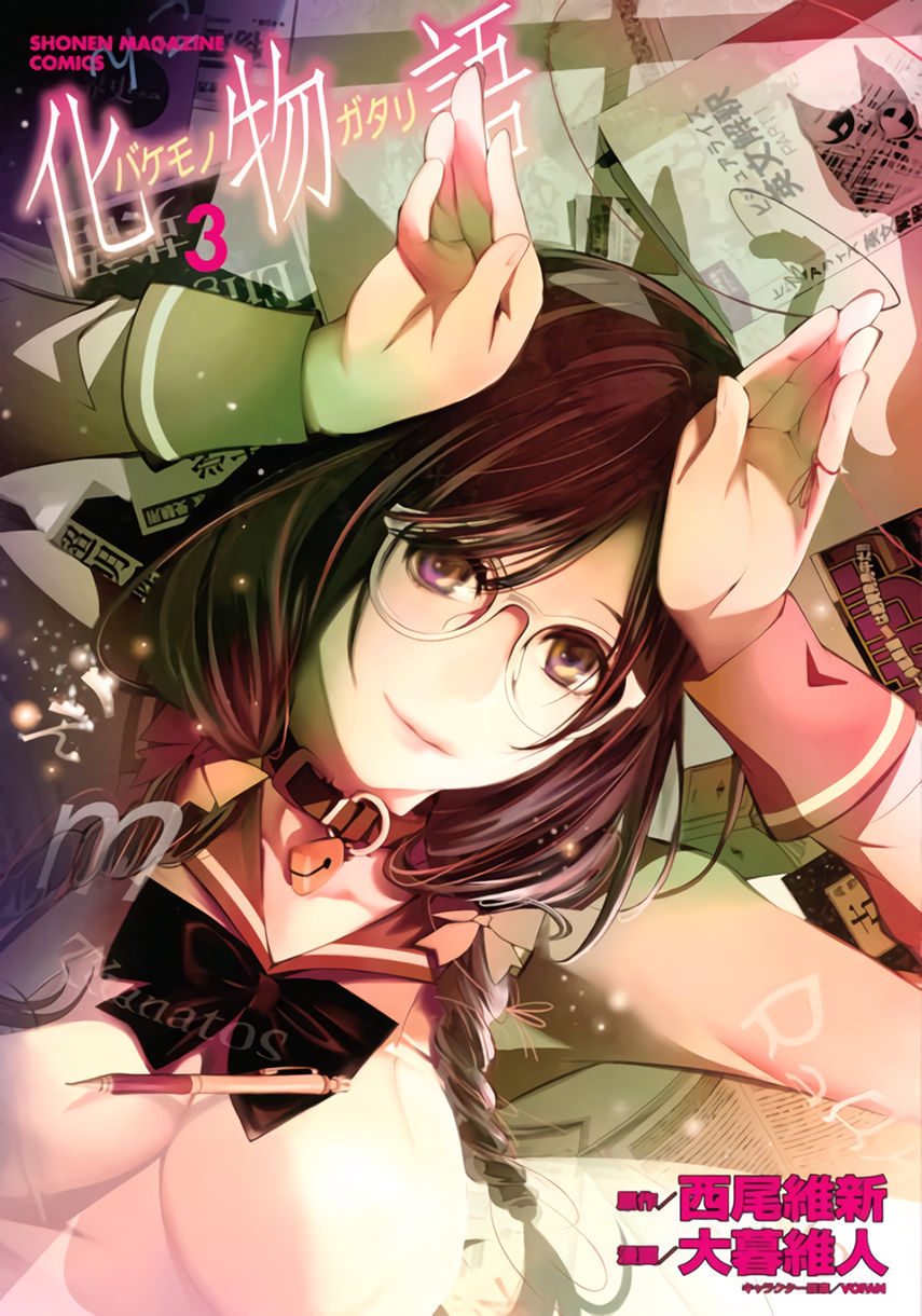 Bakemonogatari Bab 13 halaman 1