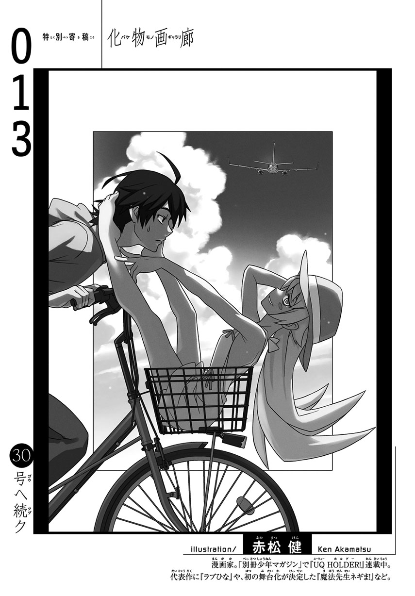 Bakemonogatari Bab 13 halaman 24