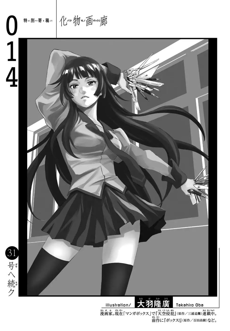 Bakemonogatari Bab 14 halaman 21