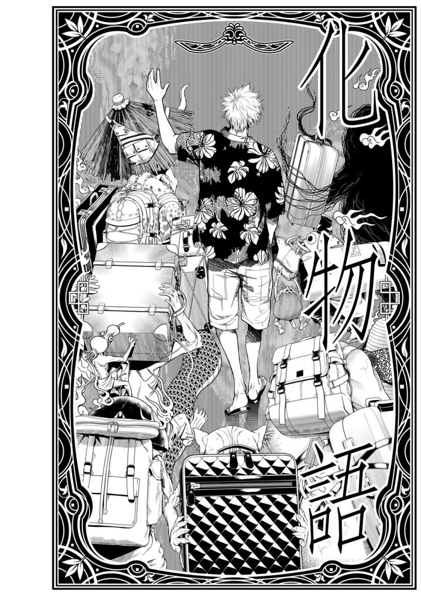 Bakemonogatari Bab 146 halaman 2