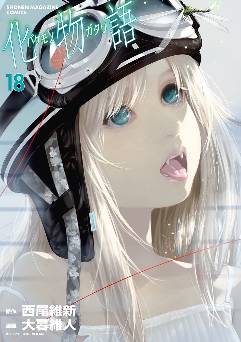 Bakemonogatari Bab 149 halaman 1