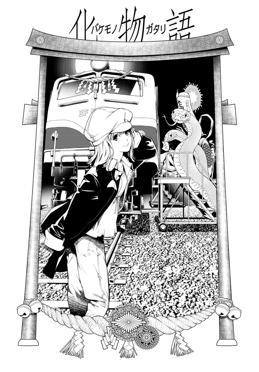 Bakemonogatari Bab 149 halaman 2