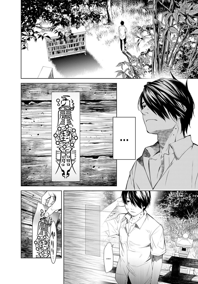 Bakemonogatari Bab 152 halaman 14