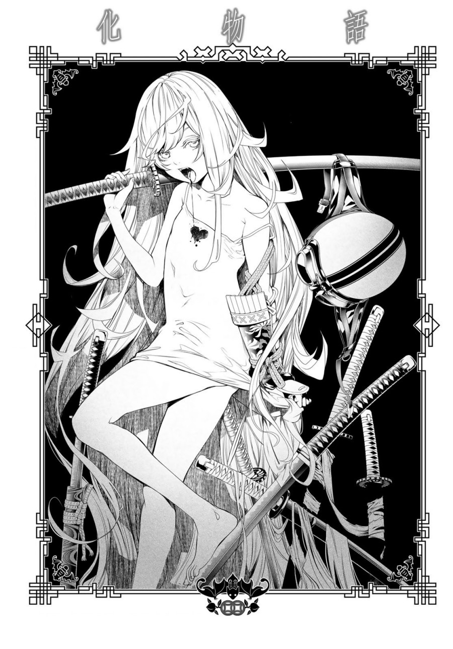 Bakemonogatari Bab 162 halaman 1