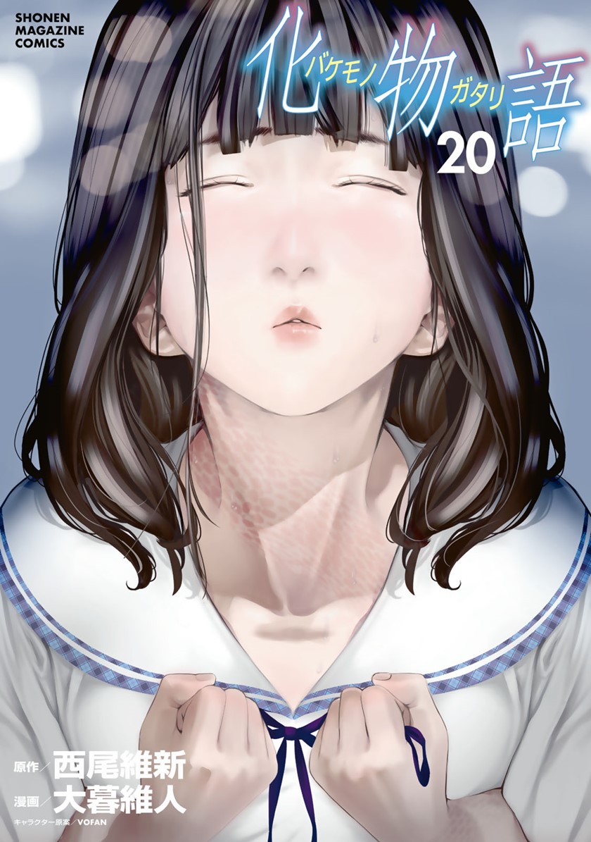 Bakemonogatari Bab 167 halaman 1