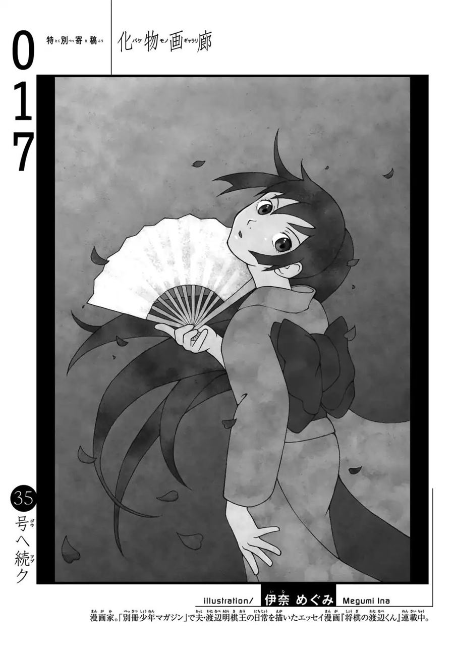 Bakemonogatari Bab 17 halaman 21