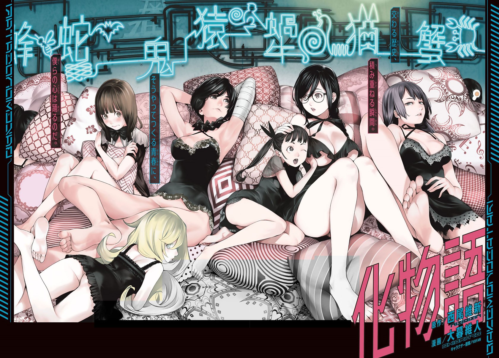 Bakemonogatari Bab 172 halaman 2
