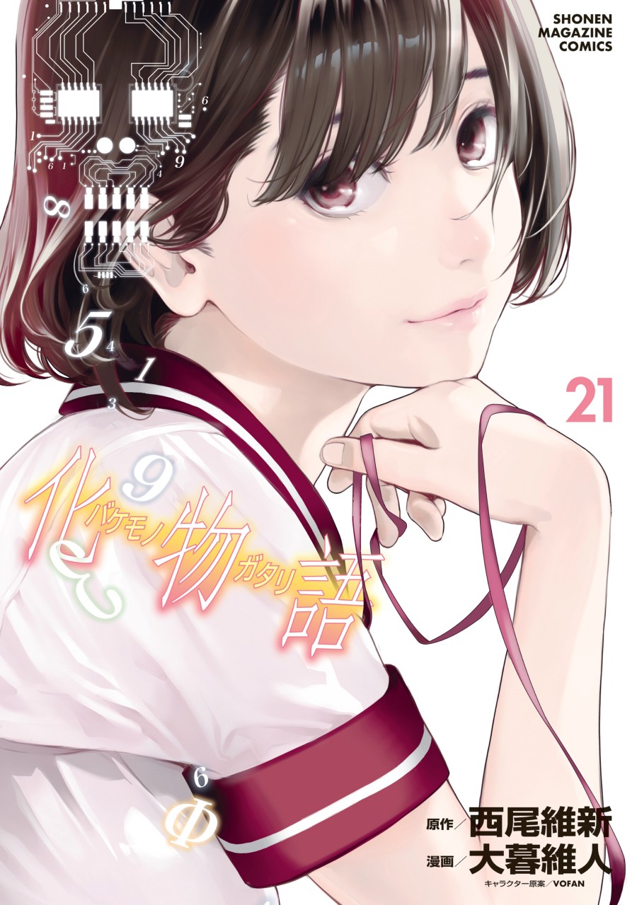 Bakemonogatari Bab 176 halaman 1