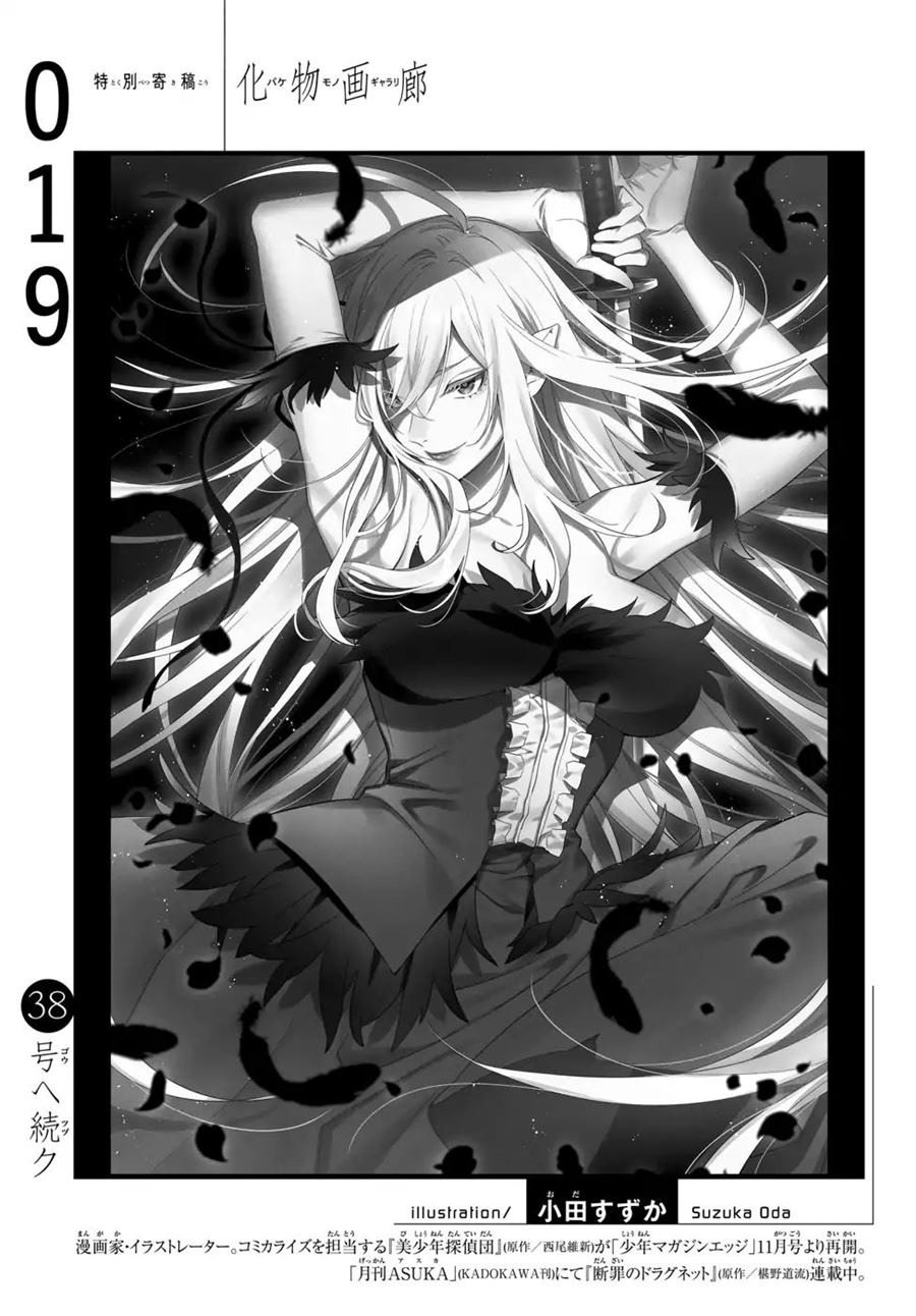 Bakemonogatari Bab 19 halaman 19