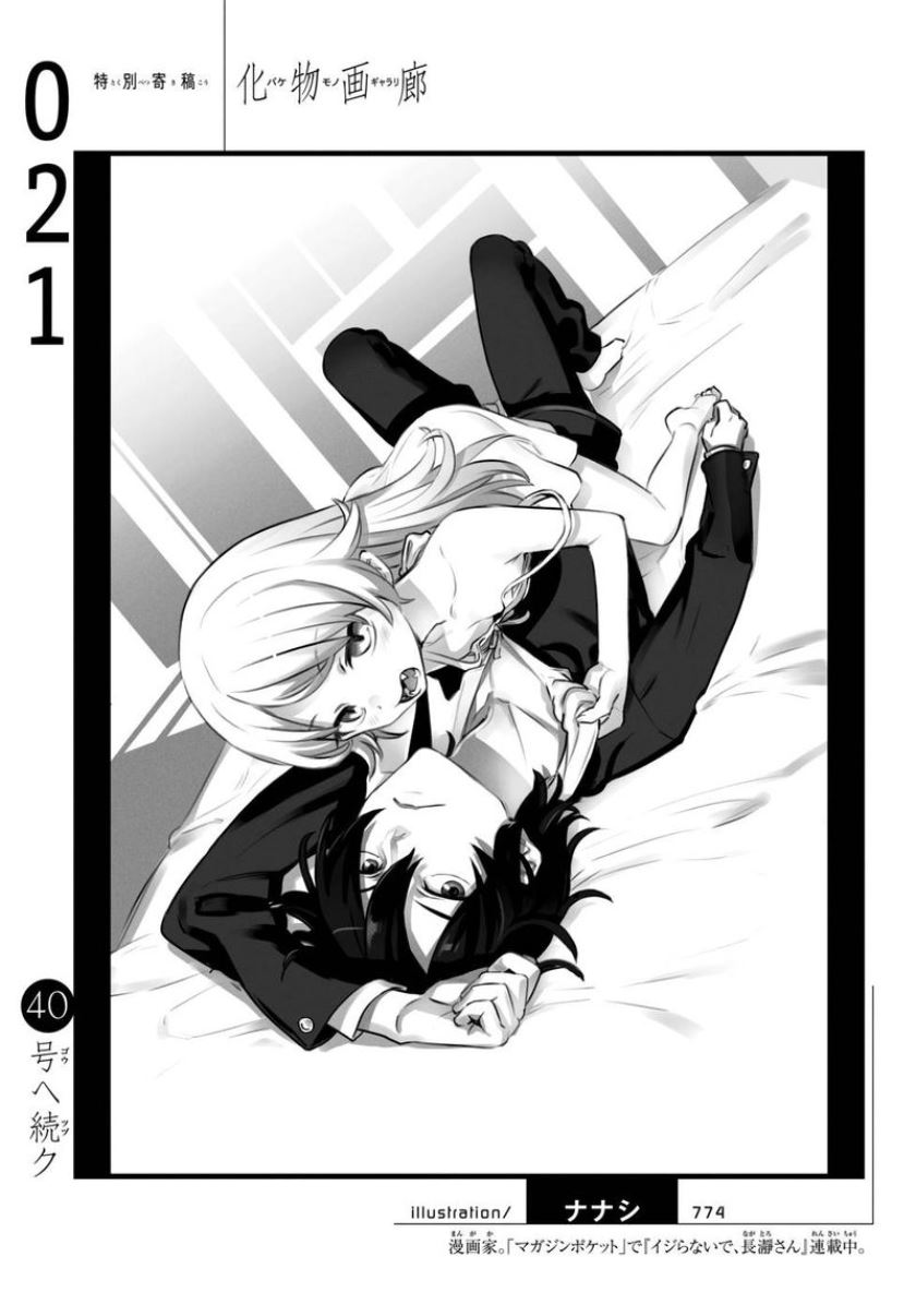 Bakemonogatari Bab 21 halaman 21
