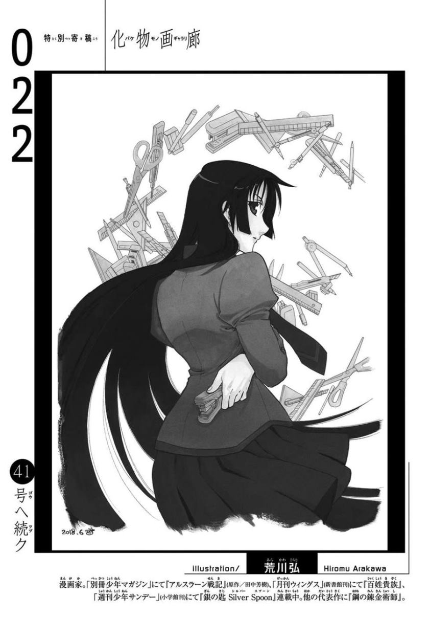 Bakemonogatari Bab 22 halaman 21
