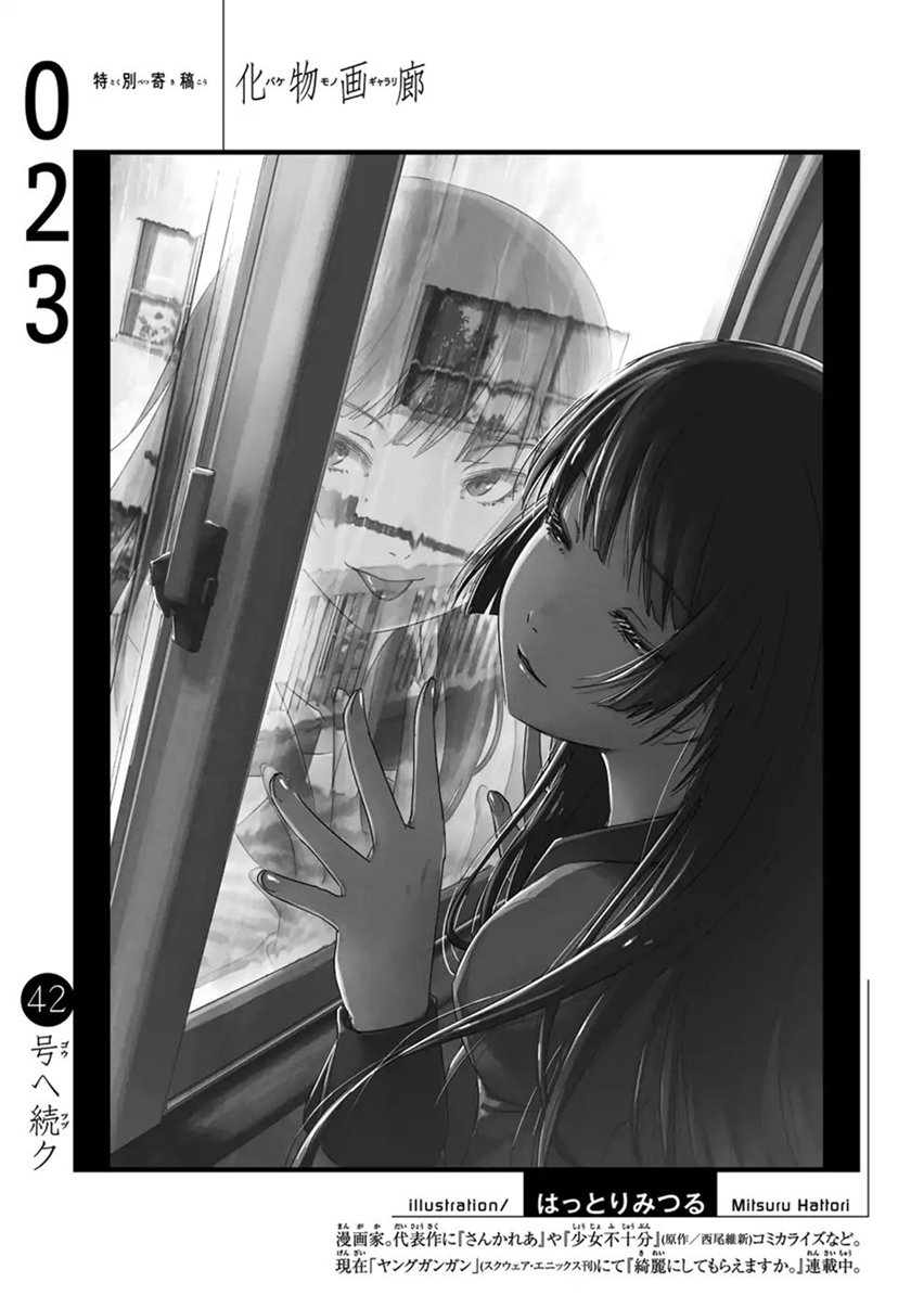 Bakemonogatari Bab 23 halaman 19