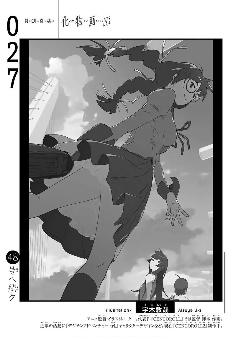 Bakemonogatari Bab 27 halaman 16