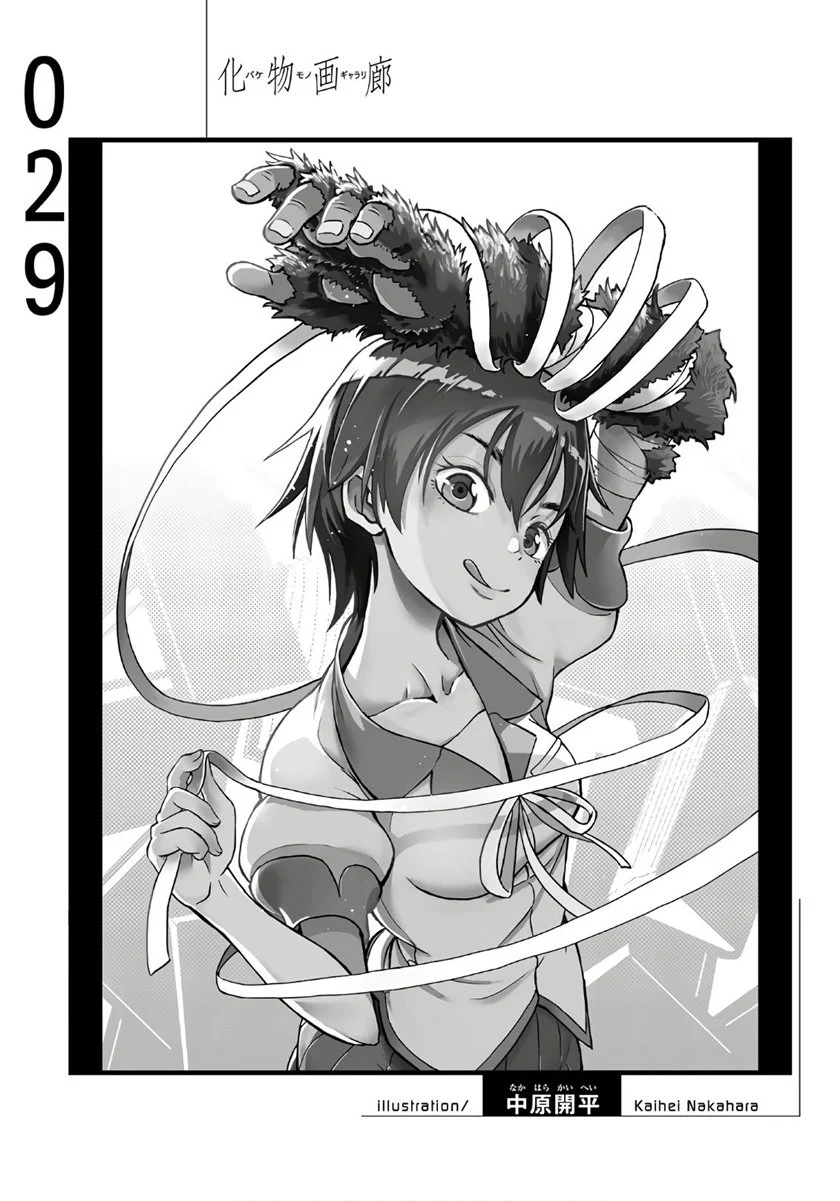 Bakemonogatari Bab 29 halaman 18