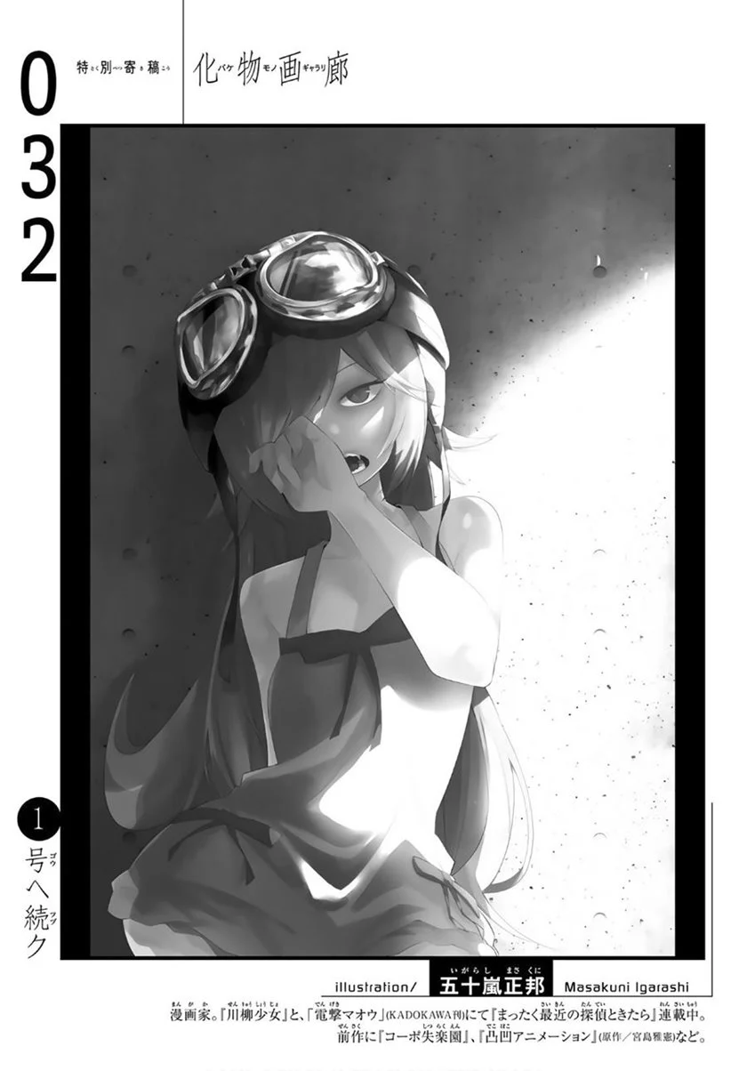 Bakemonogatari Bab 32 halaman 19