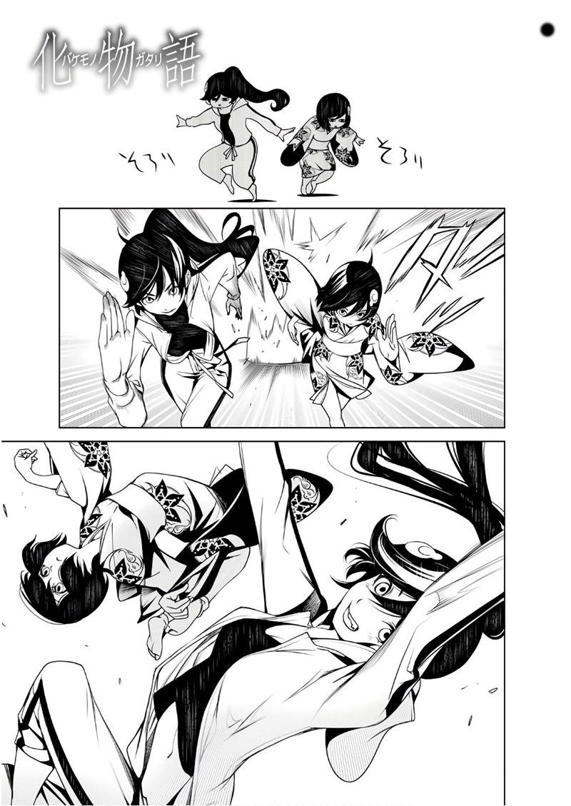 Bakemonogatari Bab 45 halaman 1