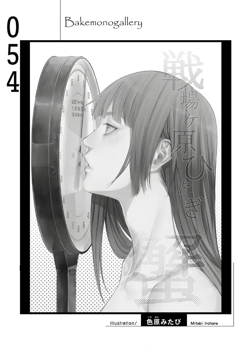 Bakemonogatari Bab 54 halaman 20