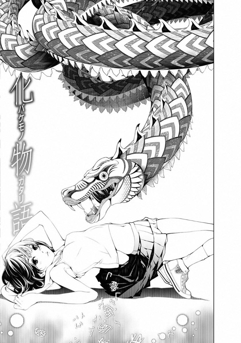 Bakemonogatari Bab 62 halaman 1