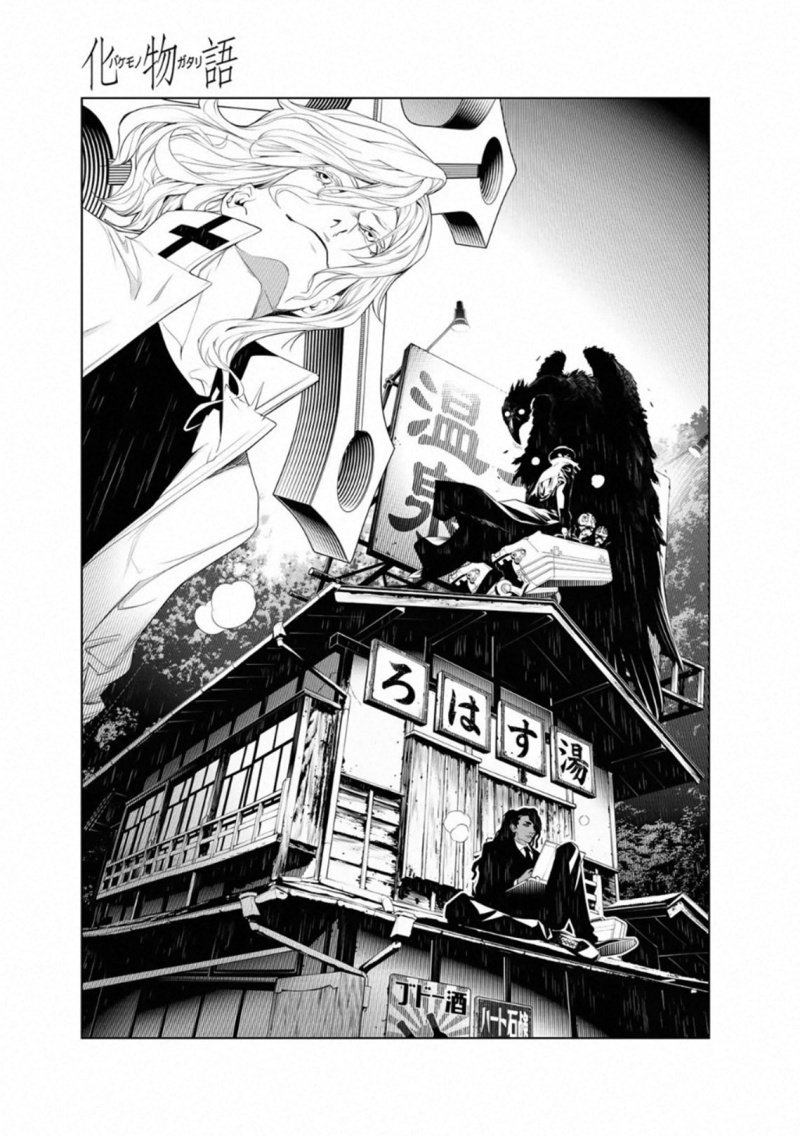 Bakemonogatari Bab 84 halaman 1
