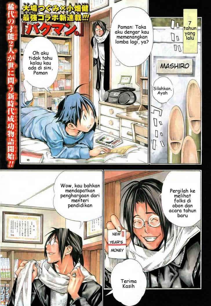Bakuman Bab 1 halaman 1