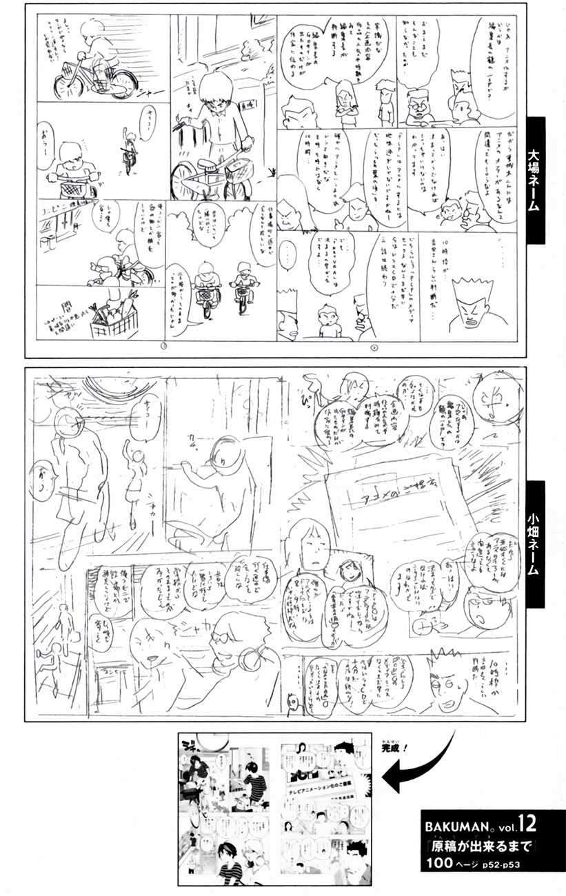 Bakuman Bab 100 halaman 22