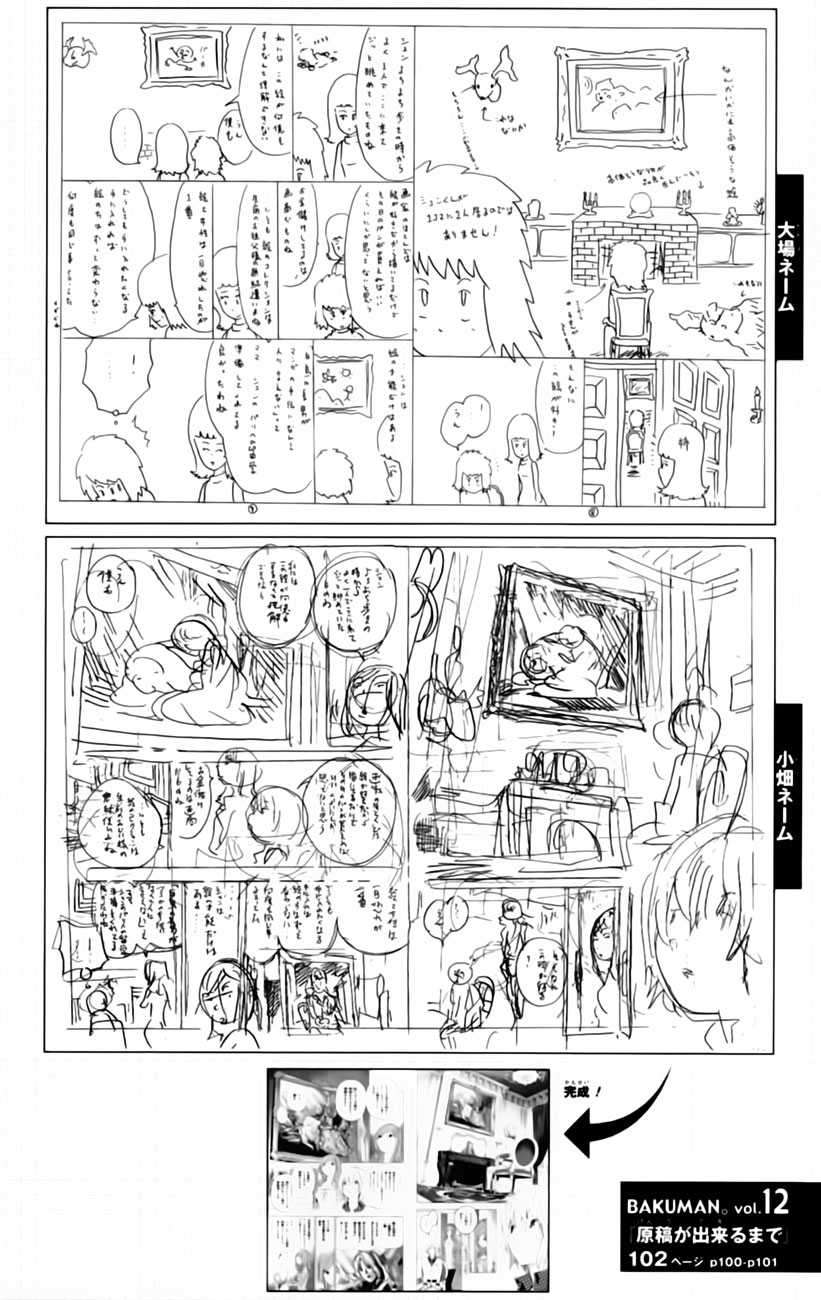 Bakuman Bab 102 halaman 24