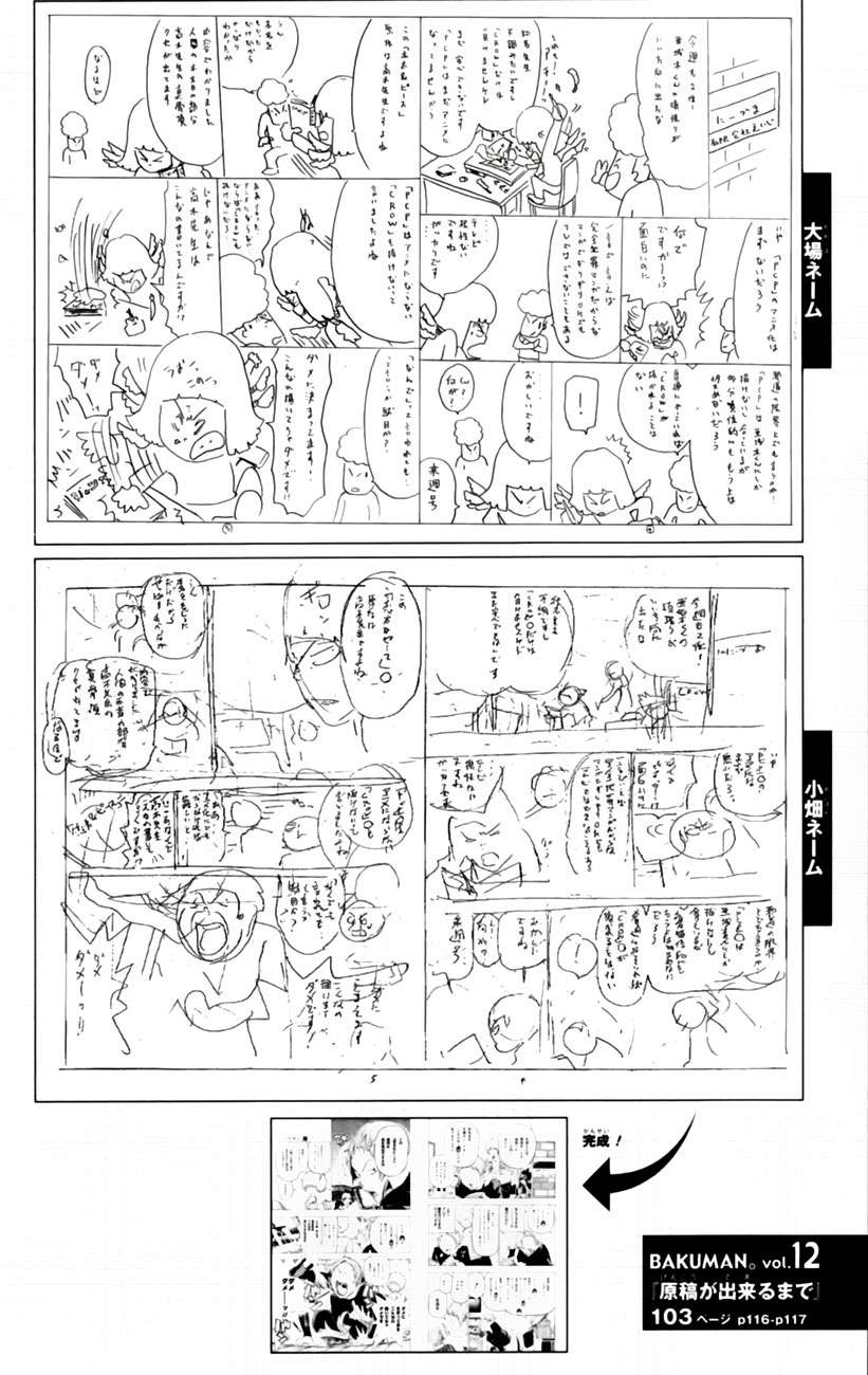 Bakuman Bab 103 halaman 22