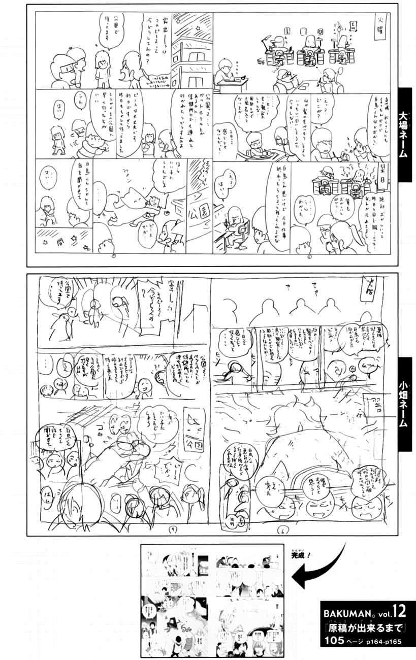 Bakuman Bab 105 halaman 22
