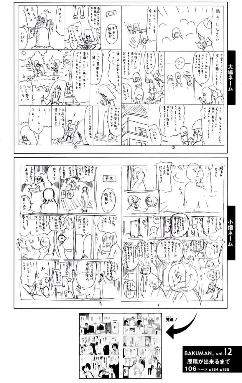 Bakuman Bab 106 halaman 22