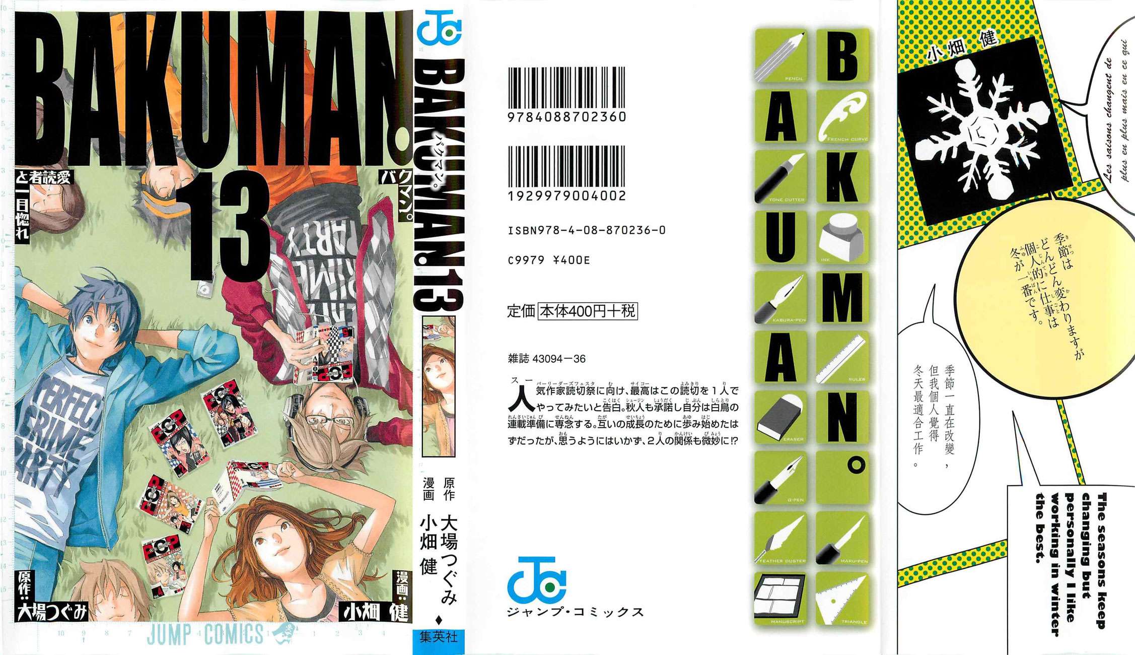 Bakuman Bab 107 halaman 3