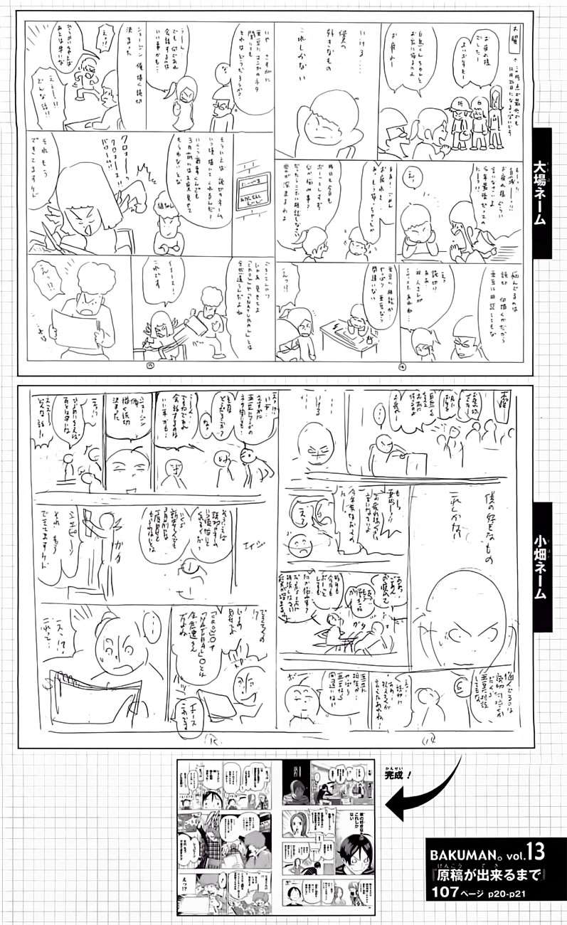 Bakuman Bab 107 halaman 24
