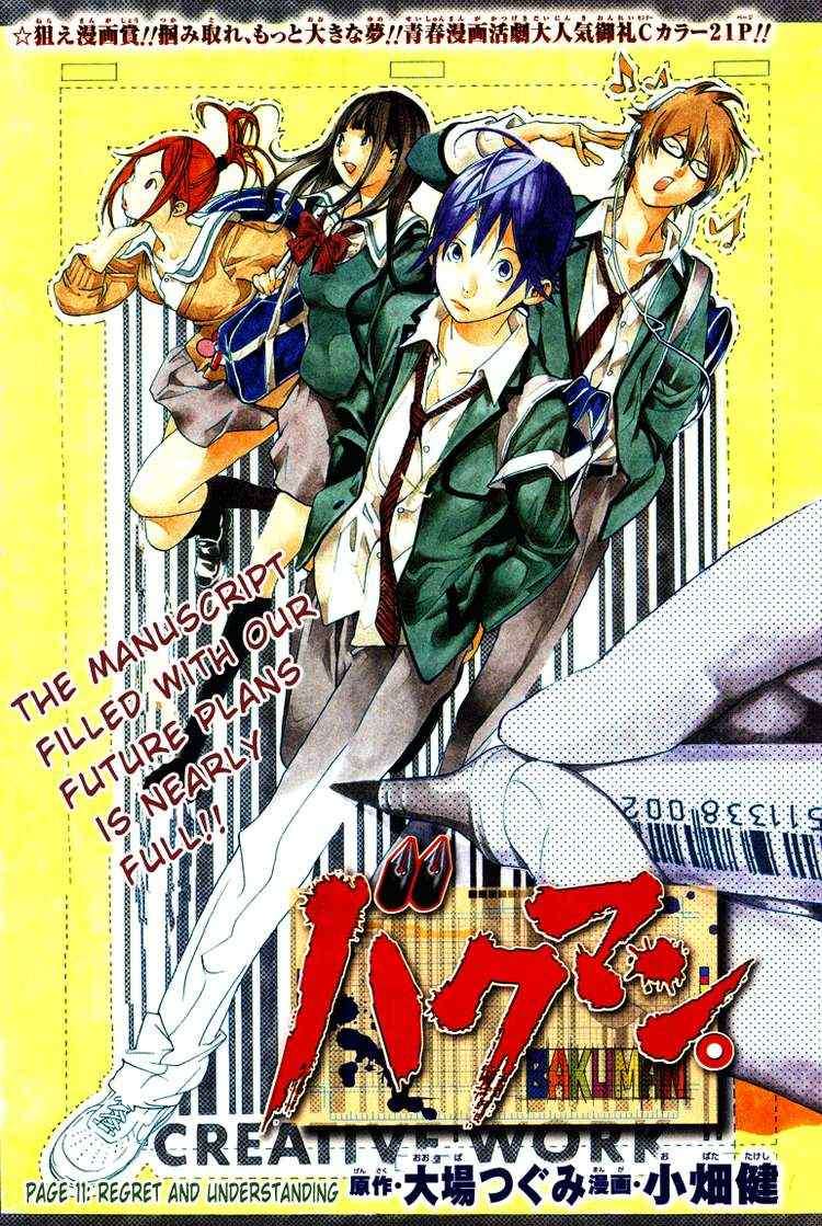 Bakuman Bab 11 halaman 1