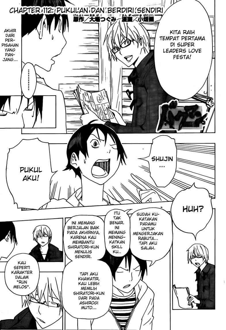 Bakuman Bab 112 halaman 1