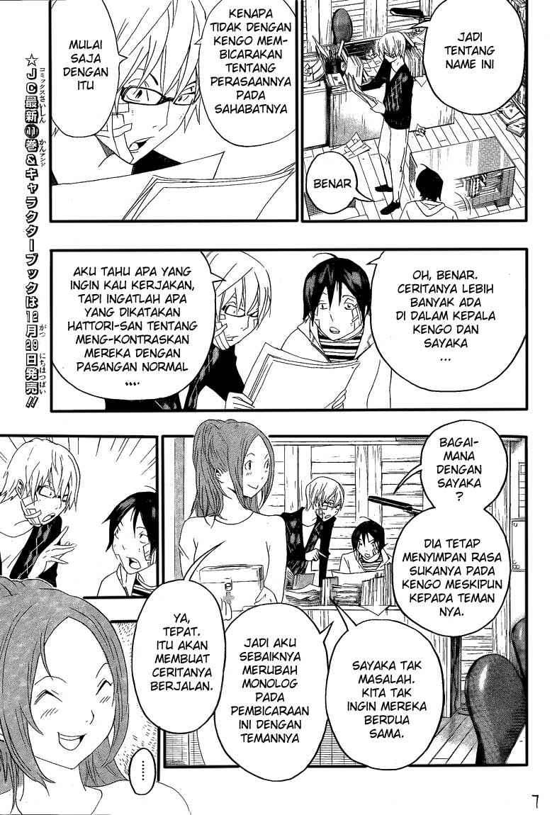Bakuman Bab 112 halaman 7