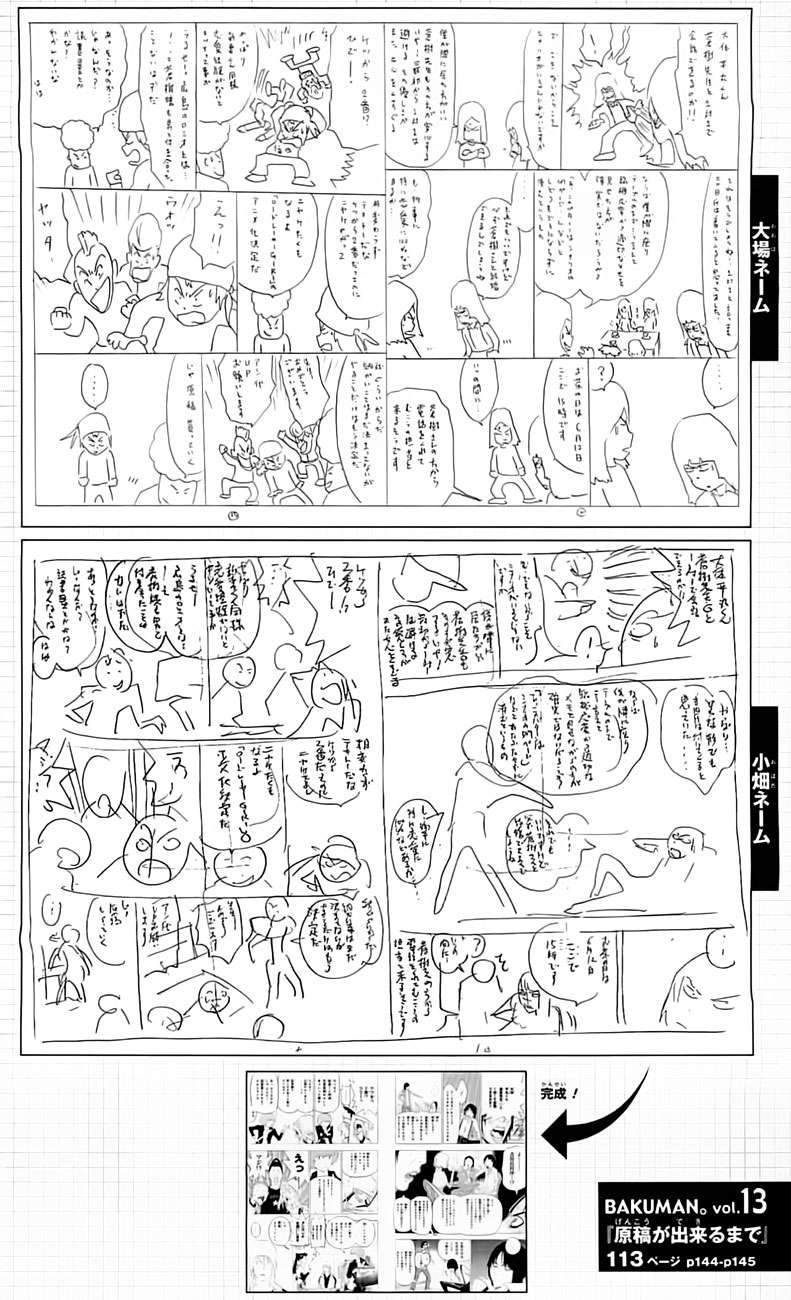 Bakuman Bab 113 halaman 22