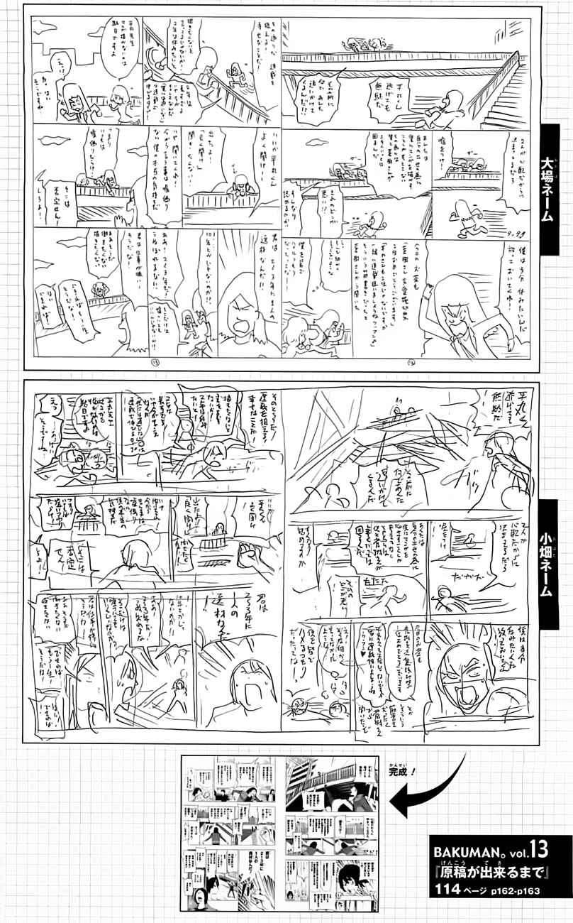 Bakuman Bab 114 halaman 22