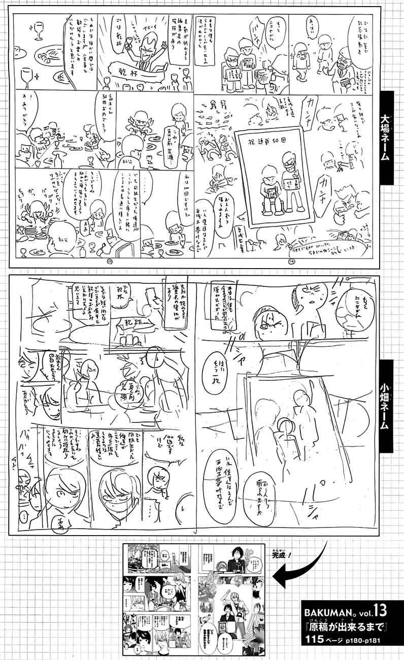 Bakuman Bab 115 halaman 25