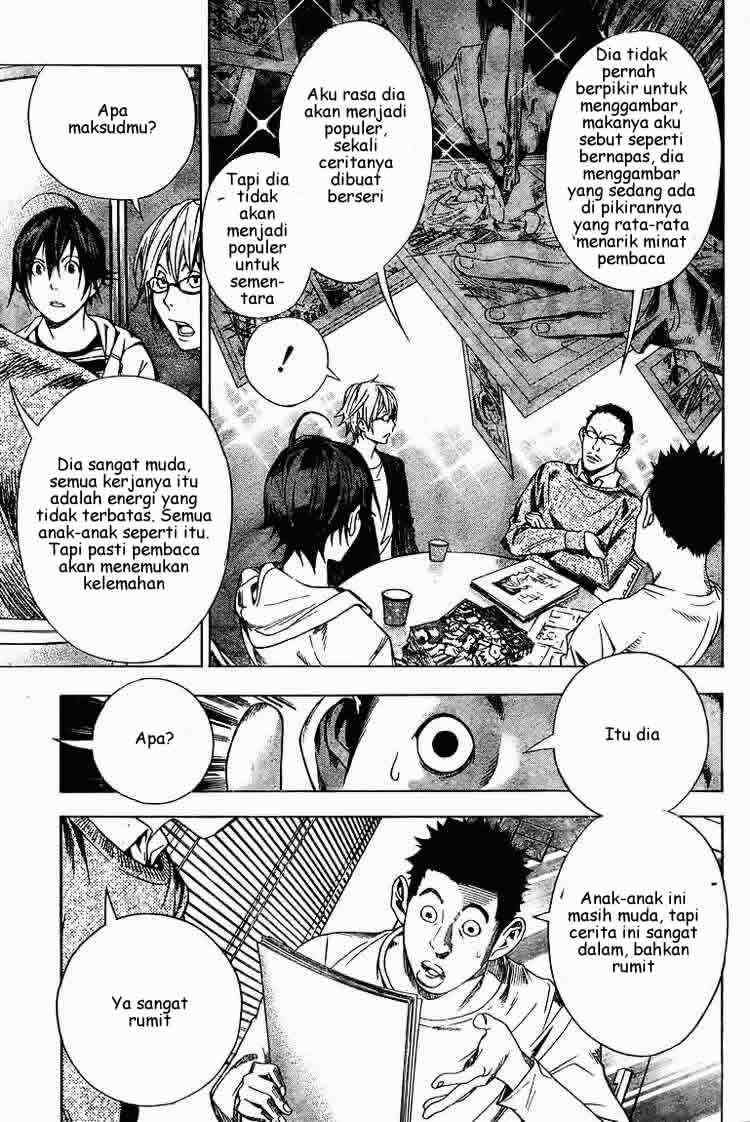Bakuman Bab 12 halaman 7