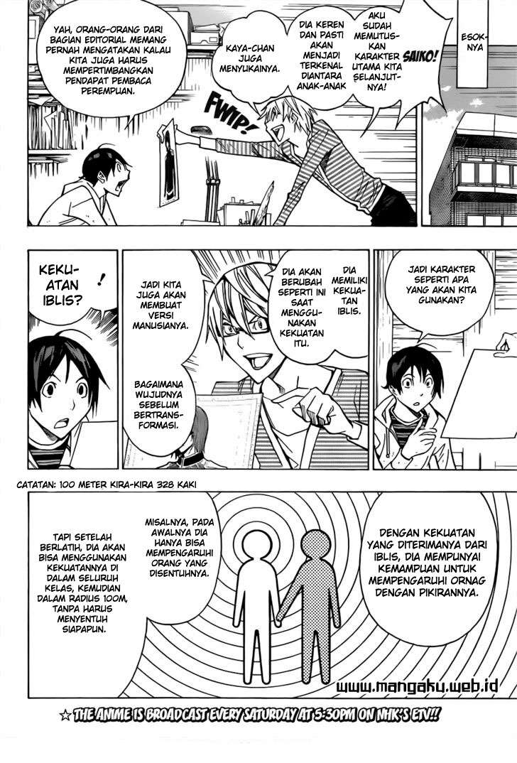 Bakuman Bab 151 halaman 4