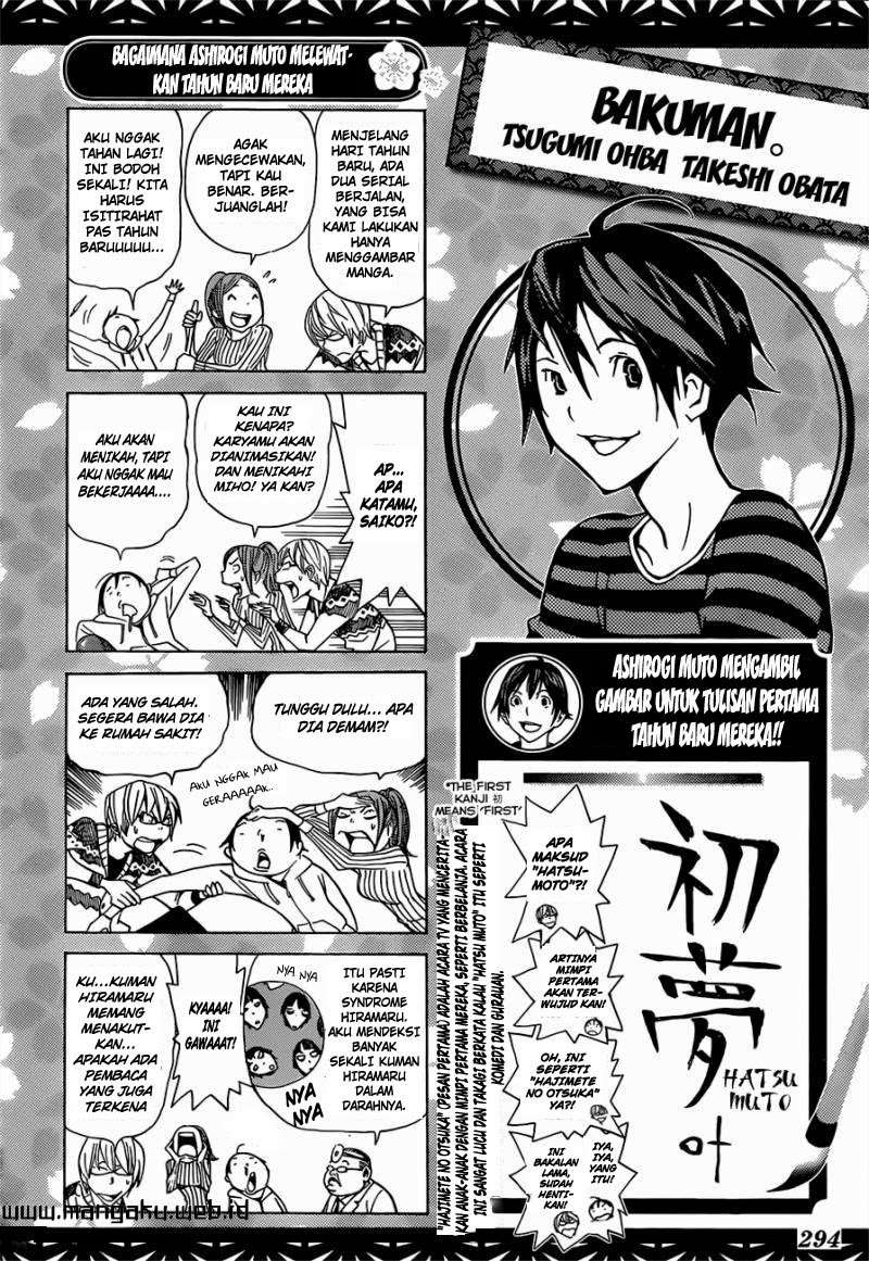 Bakuman Bab 162 halaman 1