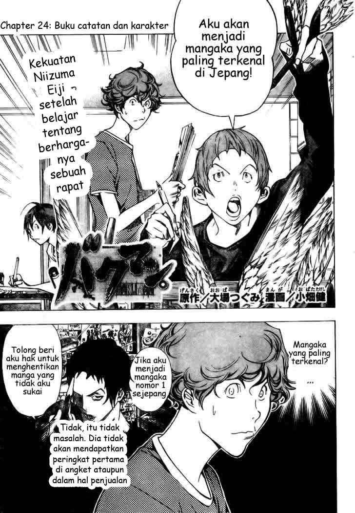 Bakuman Bab 24 halaman 1