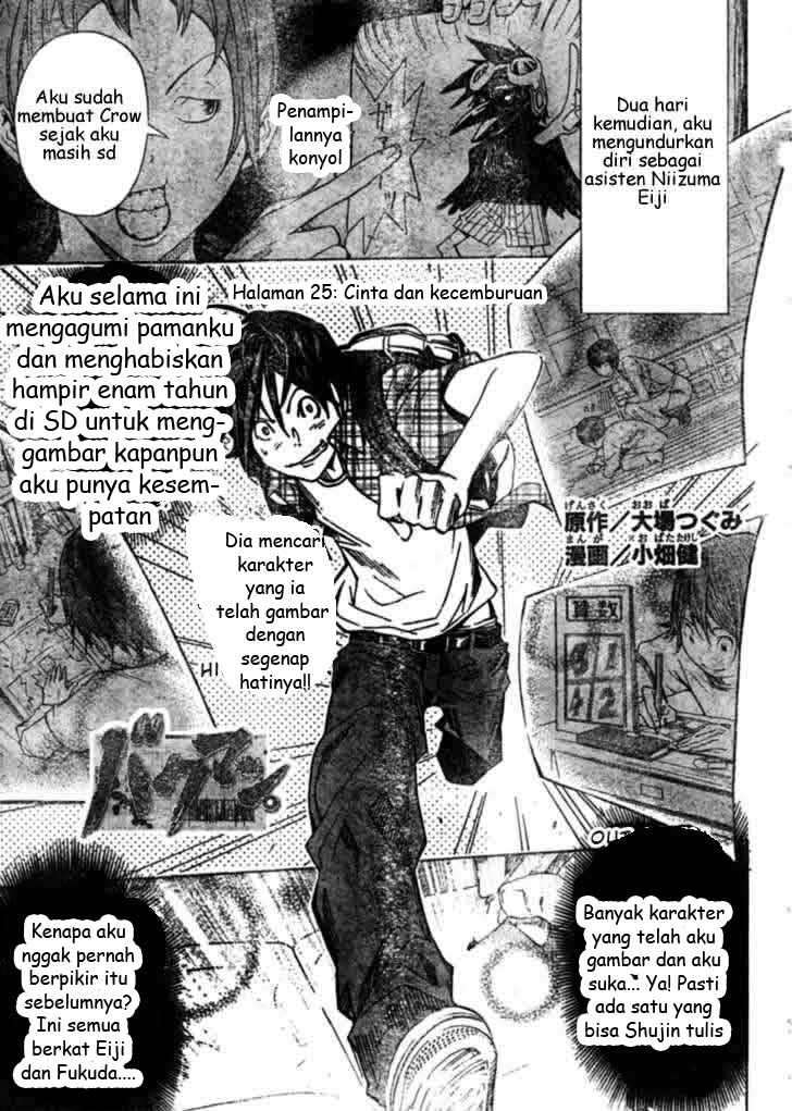 Bakuman Bab 25 halaman 1