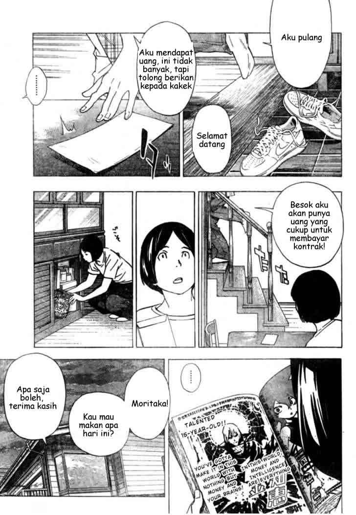 Bakuman Bab 25 halaman 7