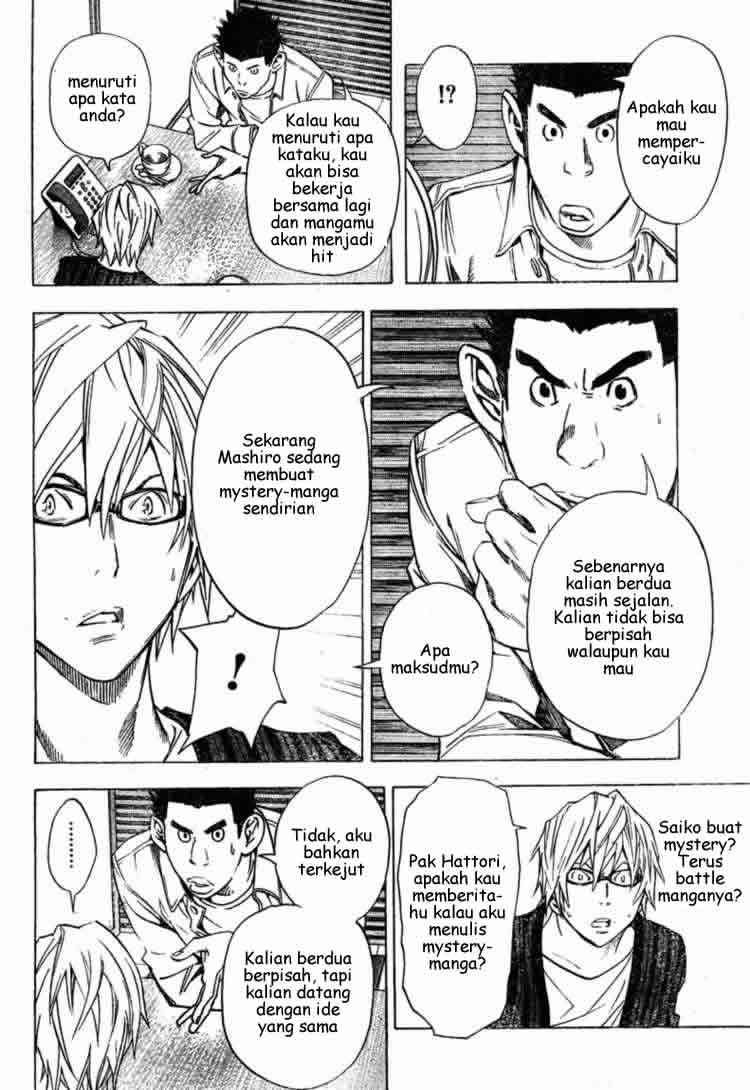 Bakuman Bab 27 halaman 4
