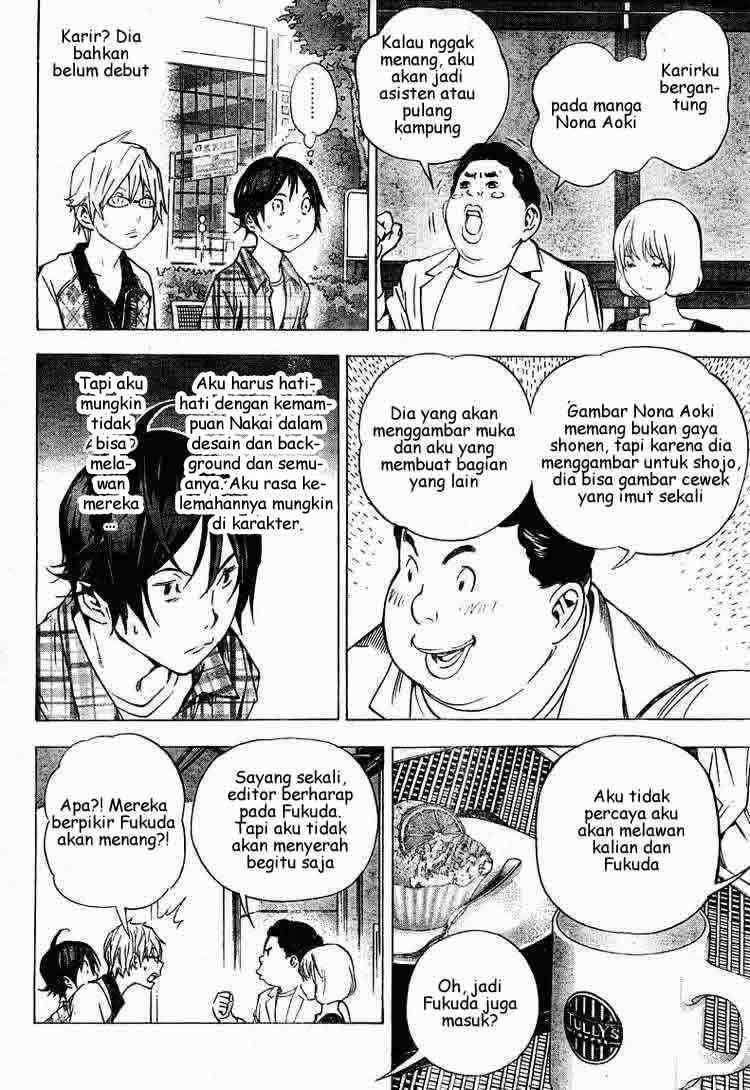 Bakuman Bab 29 halaman 7
