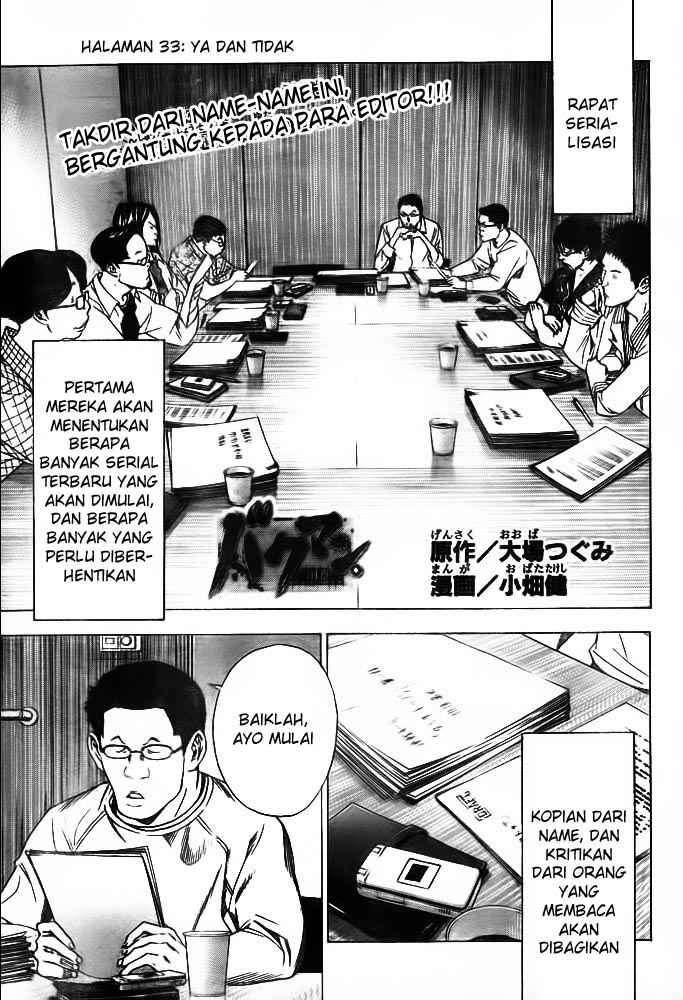 Bakuman Bab 33 halaman 1
