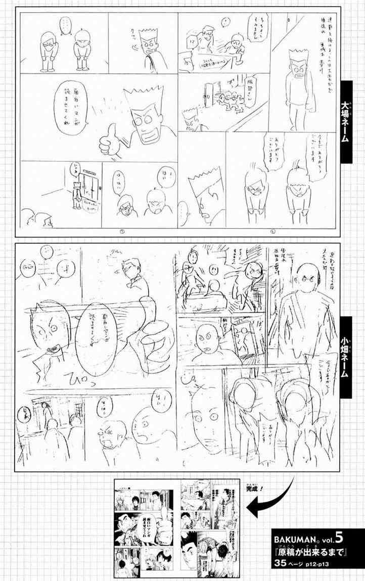 Bakuman Bab 35 halaman 20
