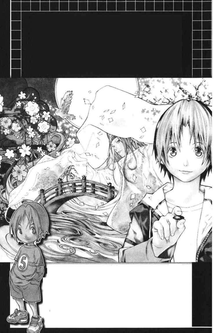 Bakuman Bab 43 halaman 23