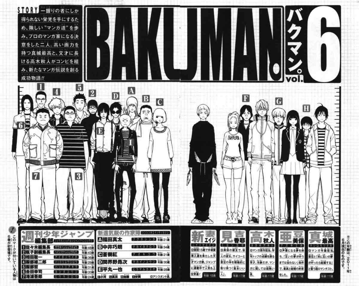 Bakuman Bab 44 halaman 5